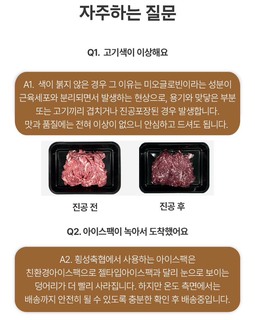 3.-상품-Q&A
